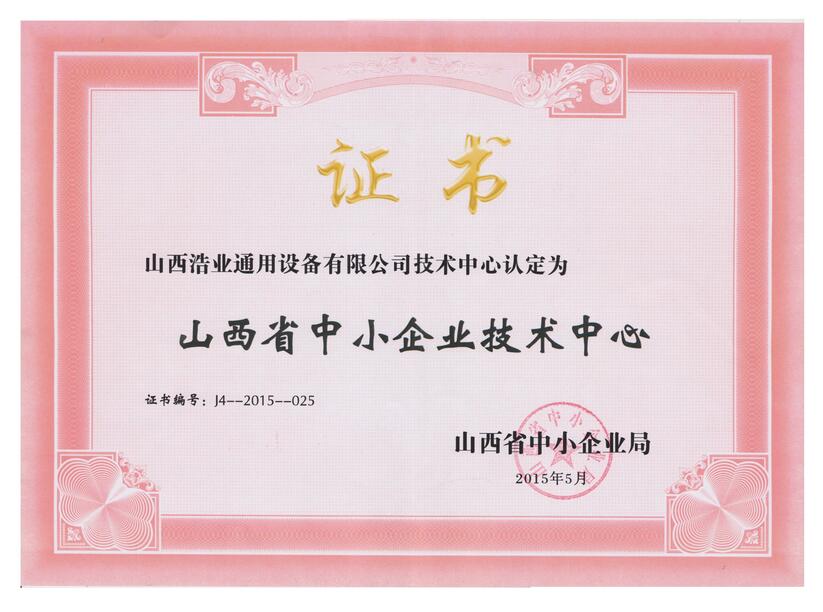 ISO質量管理體系認證證書圖片