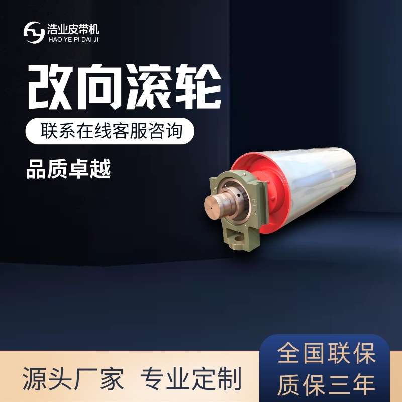 導向滾筒