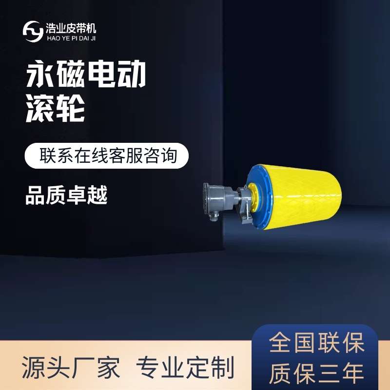 磁滑輪