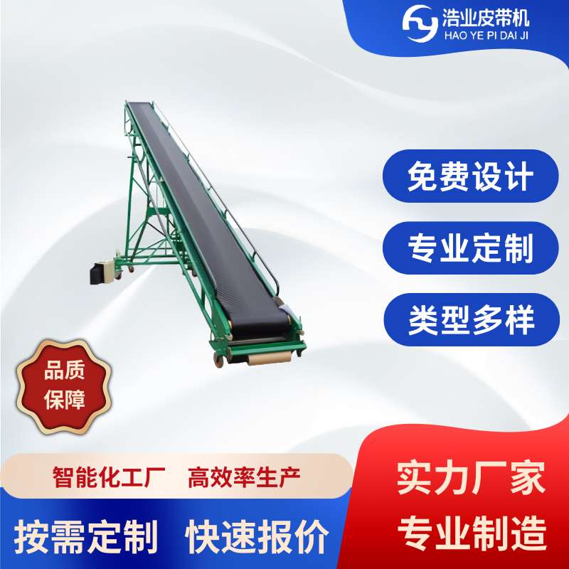 TD75型帶式輸送機，采用優質材料制造，具有良好的耐磨性和抗腐蝕性，適應各種惡劣的工作環境，確保物料輸送的順暢無阻