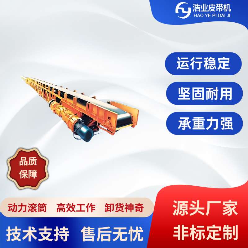 特寫波紋擋邊帶與橫隔板結構，橡膠材質增強耐磨性，防止物料倒流，支持大角度輸送