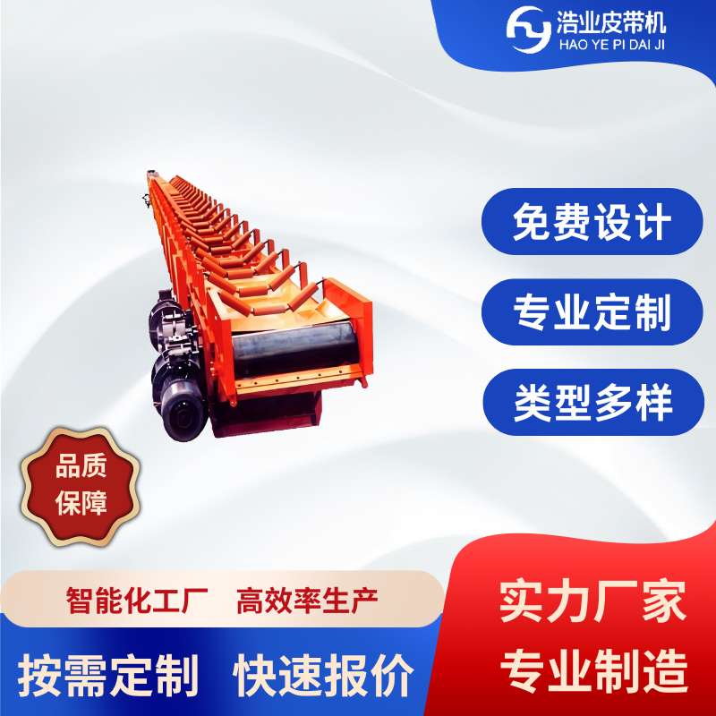 DTL大傾角帶式輸送機，其輸送帶具有良好的耐磨性和抗拉伸性能，即使在大傾角條件下也能長時間穩定運行，減少維護成本