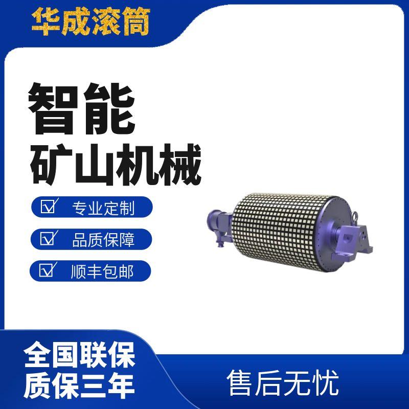 永磁電動滾筒