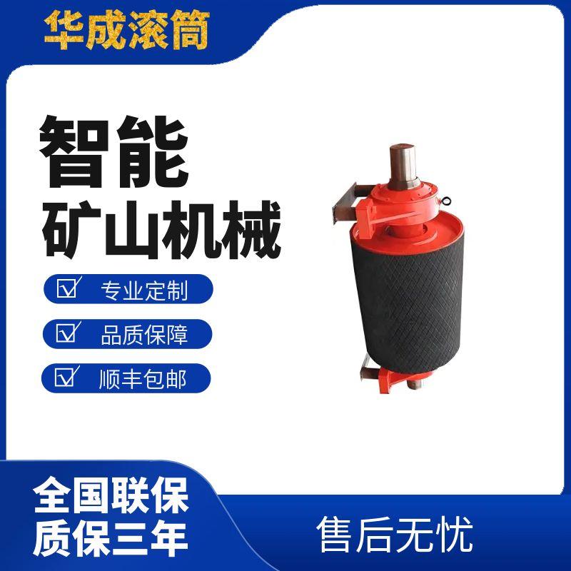 菱形包膠傳動(dòng)滾筒