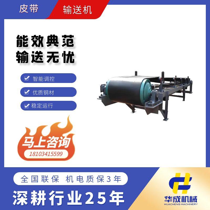 皮帶輸送機