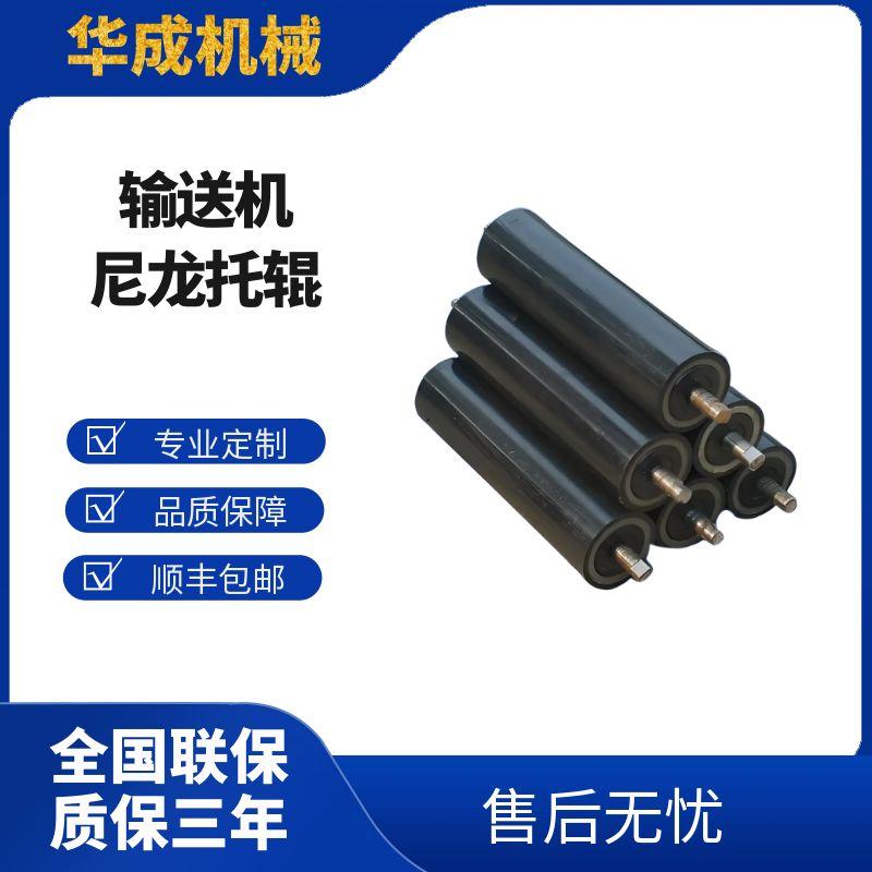尼龍托輥