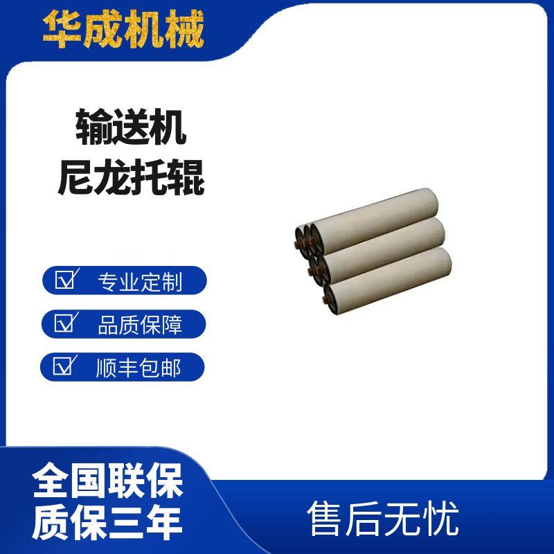 尼龍托輥