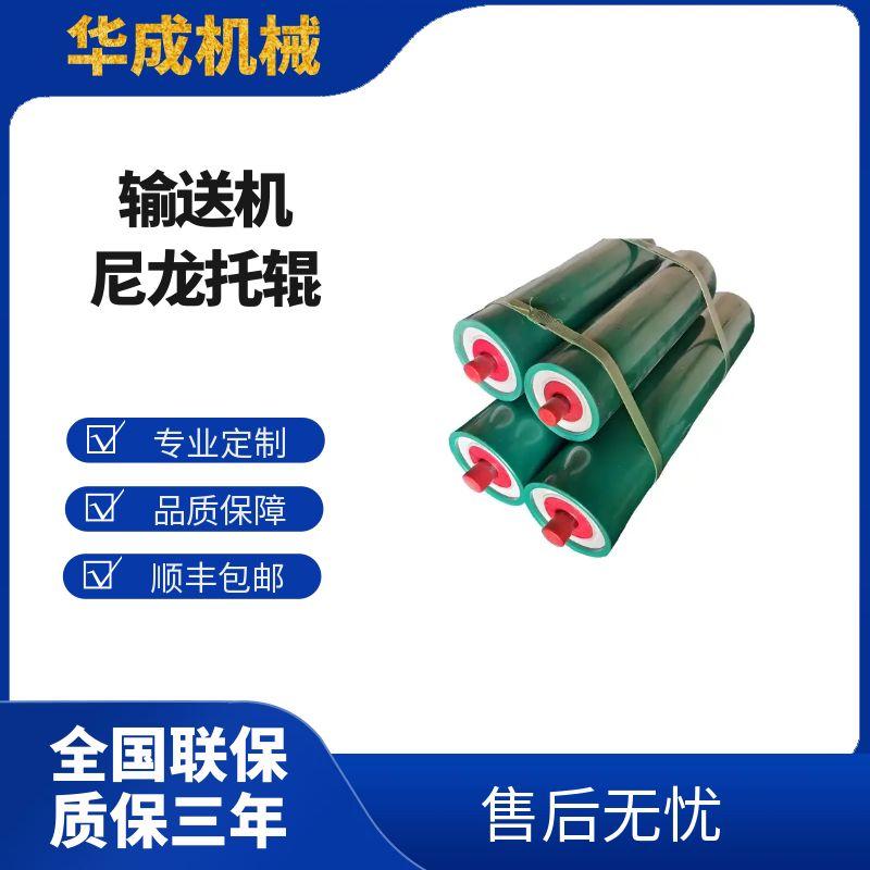 尼龍托輥