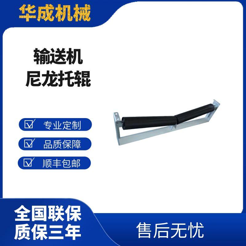 V形托輥
