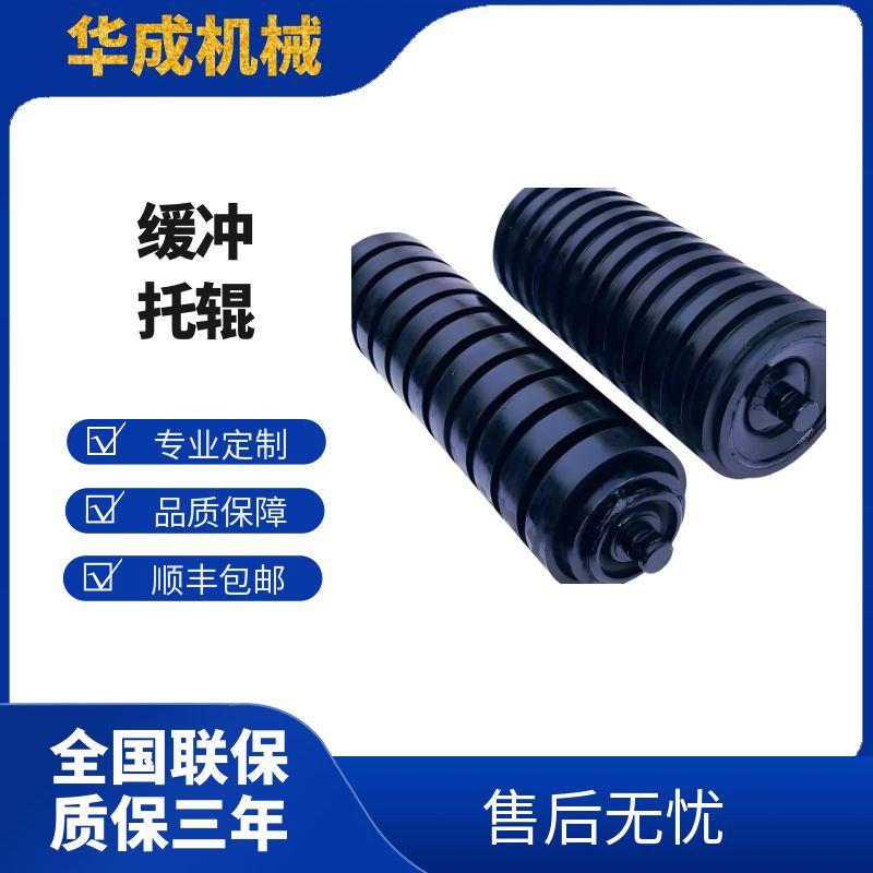 緩沖托輥
