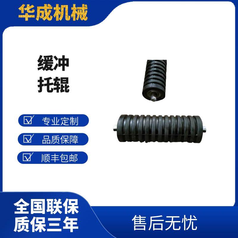 緩沖托輥